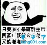 QQ群有超级有意思的表情图片_kanoo1.com第4张