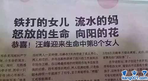 说到底，汪是赔了还素赚了？