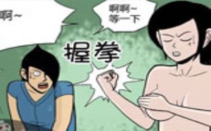 少女邪恶内涵漫画：超能力of苹果