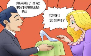 9877邪恶漫画大全：寻找灰姑娘