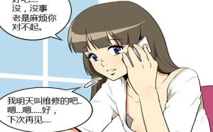 少女色系漫画：每天啪啪啪电脑都不好使