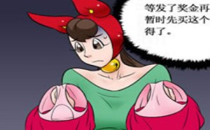 无翼鸟邪恶漫画欲望下面的球衣