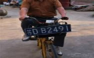 从此以后!我也是有车有牌照的人了 从此以后!我也是有车有牌照的人了