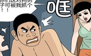 你们在做什么禽兽出轨:大吴哥邪恶漫画全集