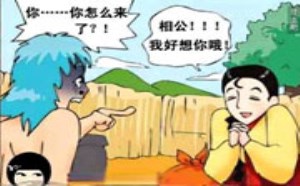 田螺姑娘邪恶漫画全集：妻子的诱惑