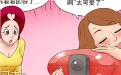 色系军团少女漫画：身体振动的旋律