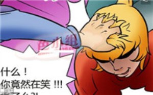 色小组色系暴爽内涵漫画：反击撕掉内衣