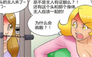 漫画h很黄很暴力_机器人诺机之人类的主人