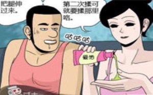 卡列幻啃少女漫画全集：帮老婆揉腿