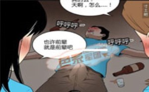 色系军团h邪恶漫画：复读生功能