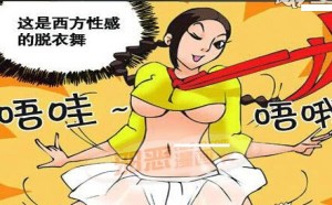 不知火舞邪恶漫画全集：古代脱衣服比赛