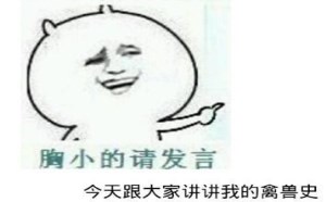 暴走漫画胸大的请发言多么痛的领悟