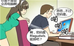 披萨恋恋曲内涵漫画：维修电脑真正的目的