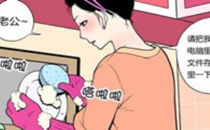 无翼鸟师生恋漫画：老婆手机里的名字