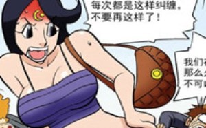 邪恶漫画宅腐萌基动漫社：分手交易