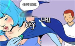 少女邪恶漫画御姐进行时：冰女孩