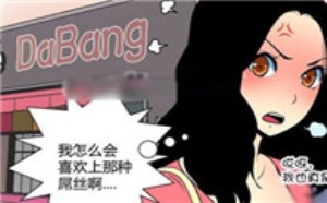 美女邪恶漫画：少女的童贞