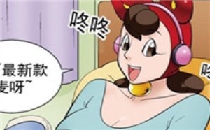 日本邪恶女皇之男宠漫画：听音乐的姿势