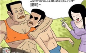 邪恶漫画利艾r18漫画：冷冻人