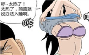 邪恶漫画h卖肉漫画：东京热