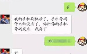 最新的骗术！微信盗你的红包刷你绑定的卡