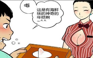 男人最爱密汁海鲜糕的做法_少女邪恶漫画大全