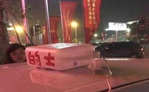 这的士山寨技术也太歪了吧 这的士山寨技术也太歪了吧