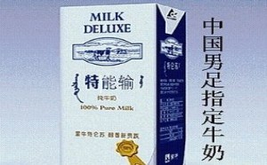 是所有牛奶都叫特仑苏？只有国足才配喝
