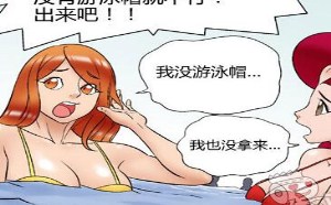 色列少女漫画：最新内裤游泳帽子