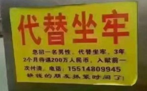 100万富翁不是梦！最新急招3年200万