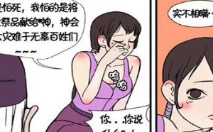 动漫美女被虐邪恶漫画大全：长大的少女都不处女了？