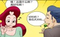 大鼻孔系列少女漫画啪啪爱