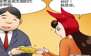 不的人不同的名片_城人漫画