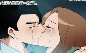 偷情被老婆发现和情人离别！妖妖小精漫画全集