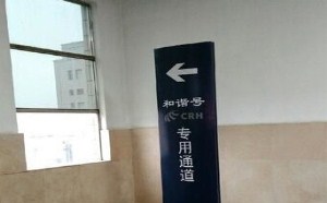 这通道也够了。你不是叫我从窗户跳下去吗? 这通道也够了。你不是叫我从窗户跳下去吗?