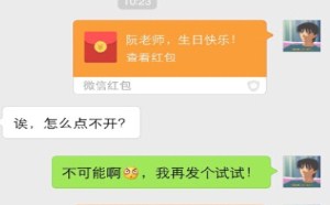 红包没有发起重发一个!红包点不开? 红包没有发起重发一个!红包点不开?