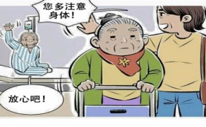 恩爱漫画！老伴得了老年痴呆