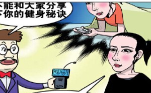 美女搞笑漫画：请问你的腹肌是怎么练出来的