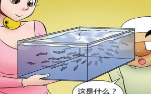 神奇的鱼！日本邪恶漫画动态图