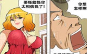 老板被绑架了之后_邪笑漫画全彩日本漫画