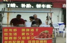 吃龙虾，这广告打得我都信了