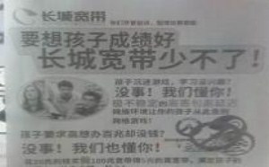 长城宽带就是好,孩子成绩也跟着好。诚实商家