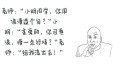 小明同学用浪漫造了一个句