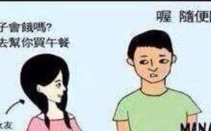 前任女友和现任女友的区别有多大