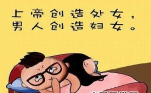 看完这张图！我想说男人就是上帝