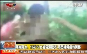 海南陵水：16岁少女被强逼脱 衣 邪恶视频疯传网络